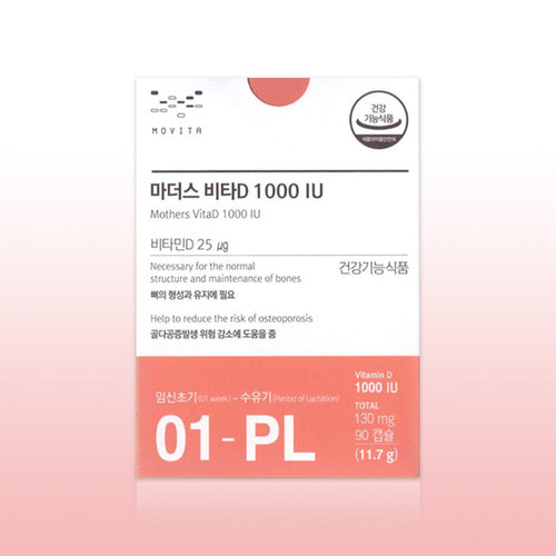 마더스 비타D 1000IU 90캡슐 임산부 비타민D